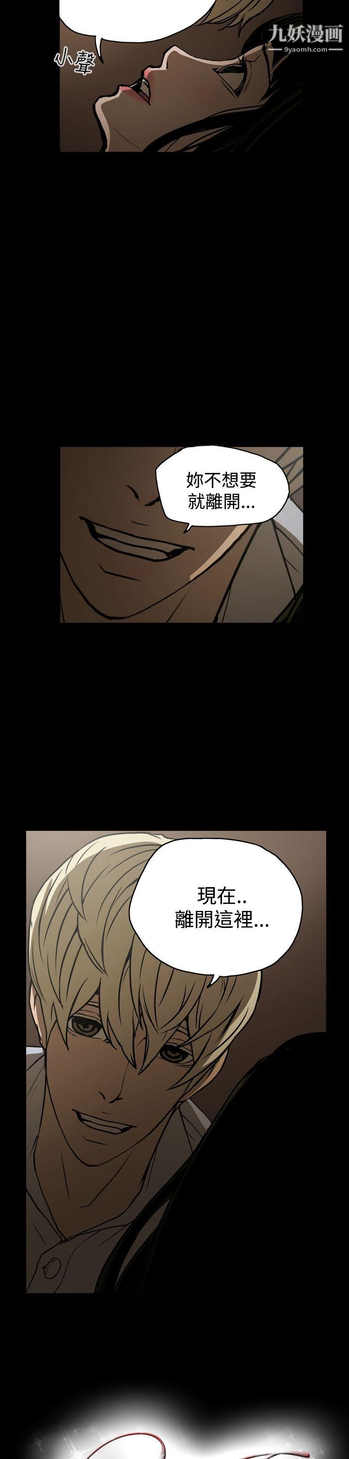 ACE:禁断的诈欺之夜第17话