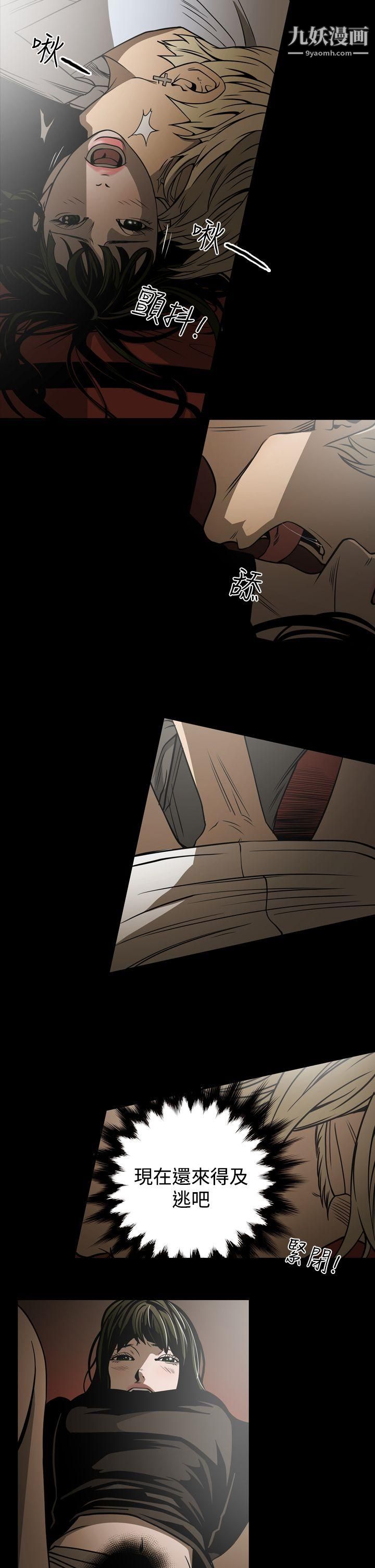 ACE:禁断的诈欺之夜第17话