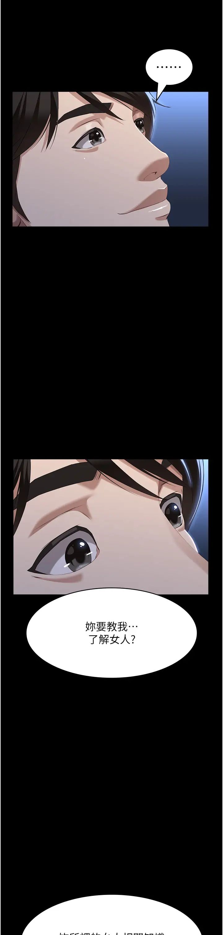 万能履历表第83话-妳妹我收下瞭