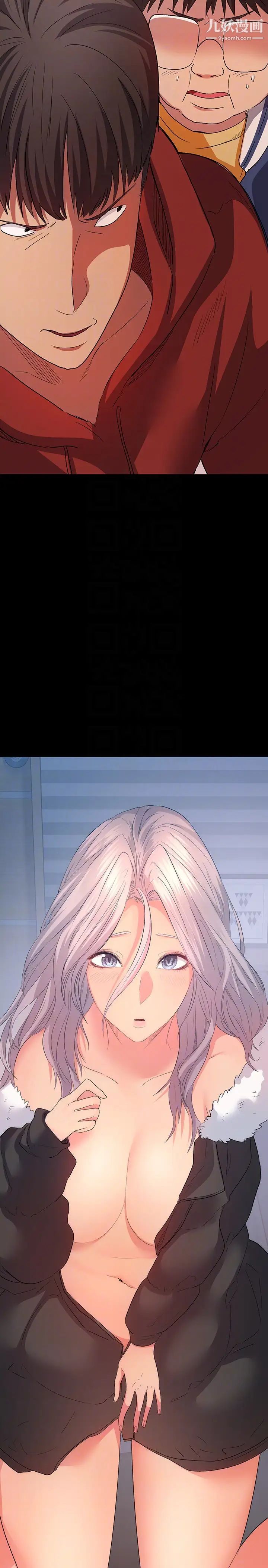 退貨女友第10話-洪恩雅幹起來這麼爽嗎