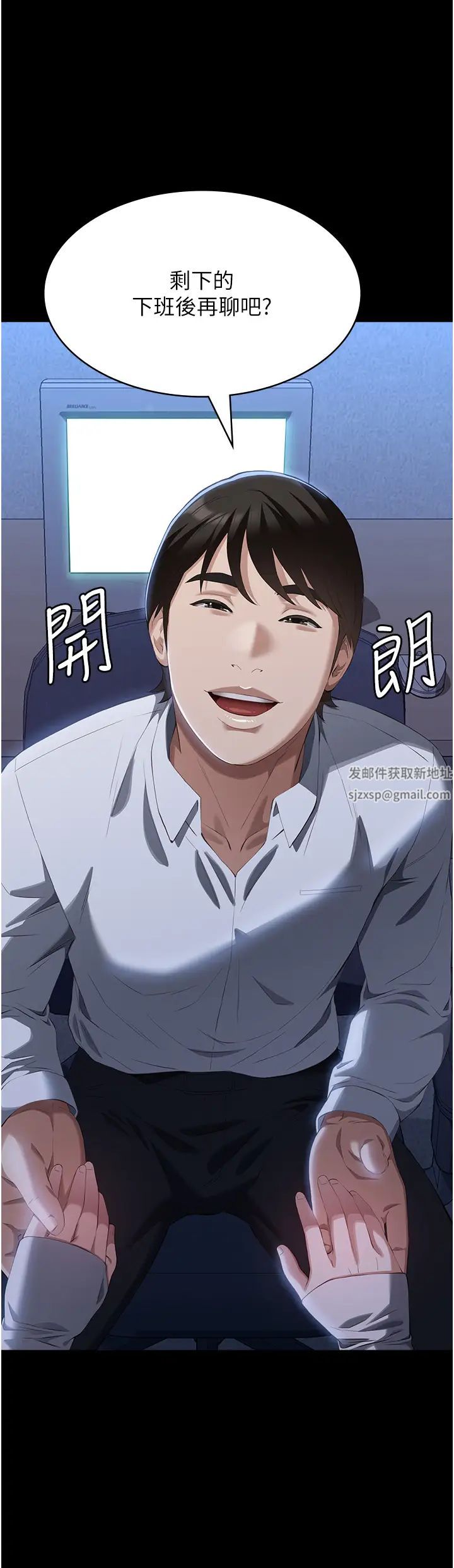 万能履历表第83话-妳妹我收下瞭