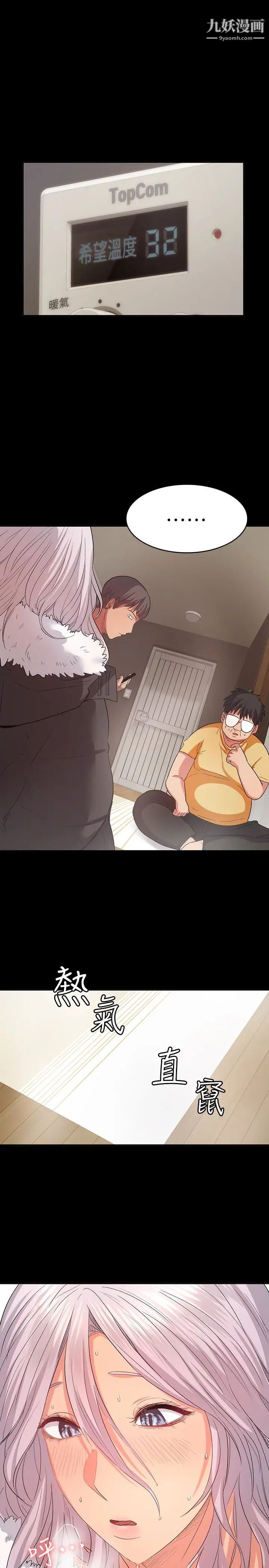 退貨女友第10話-洪恩雅幹起來這麼爽嗎