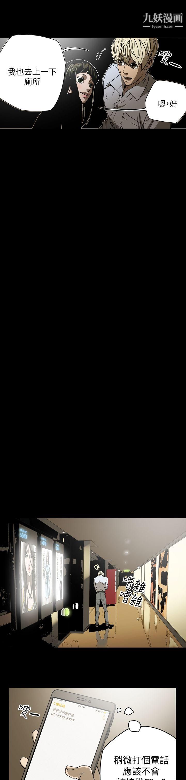 ACE:禁断的诈欺之夜第17话