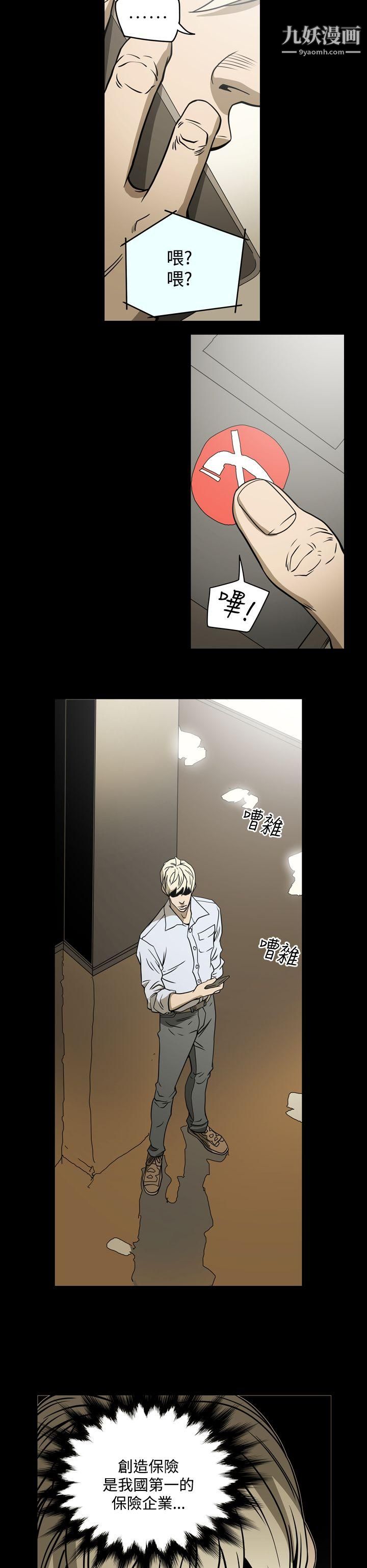 ACE:禁断的诈欺之夜第17话