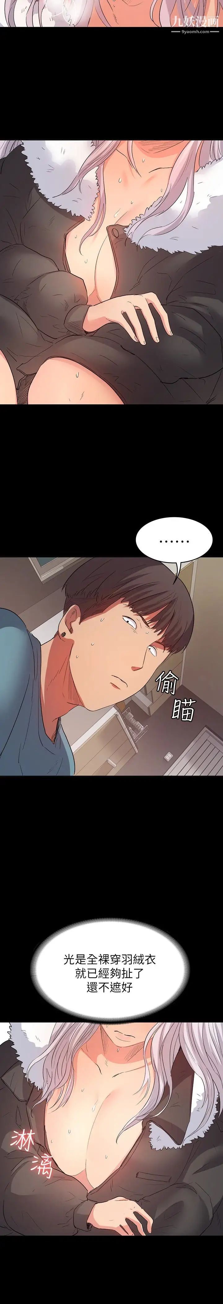 退货女友第10话-洪恩雅干起来这么爽吗