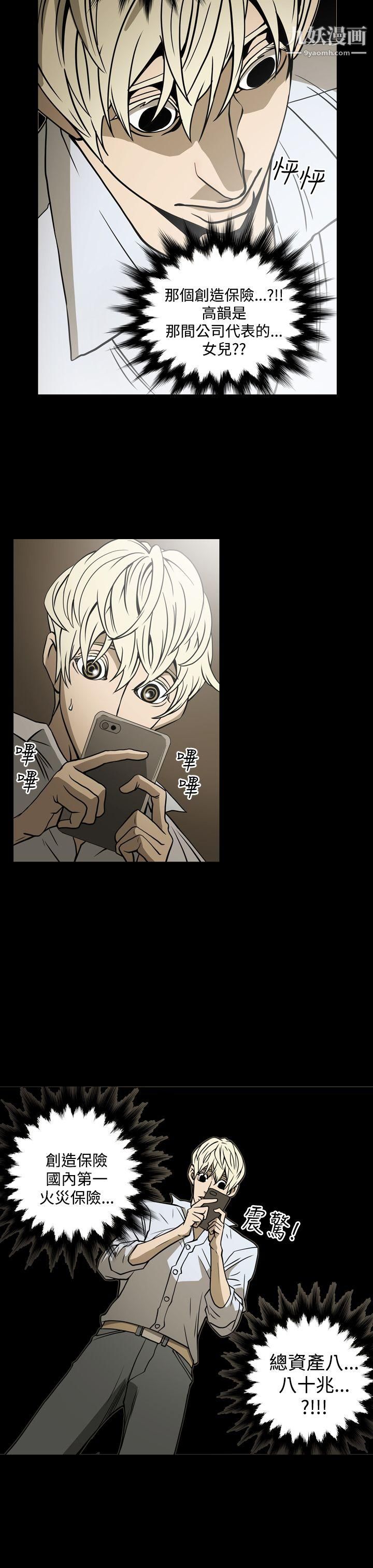 ACE:禁斷的詐欺之夜第17話