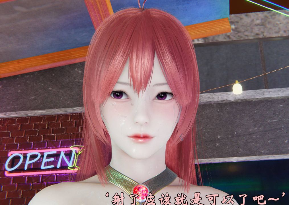 [3D]为所欲为41-魔都大战篇十一