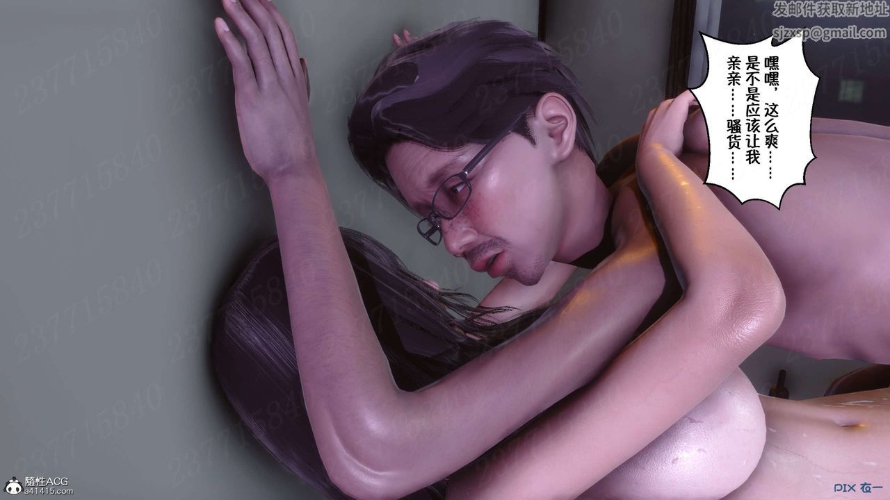 [3D]侍奉女神第20话