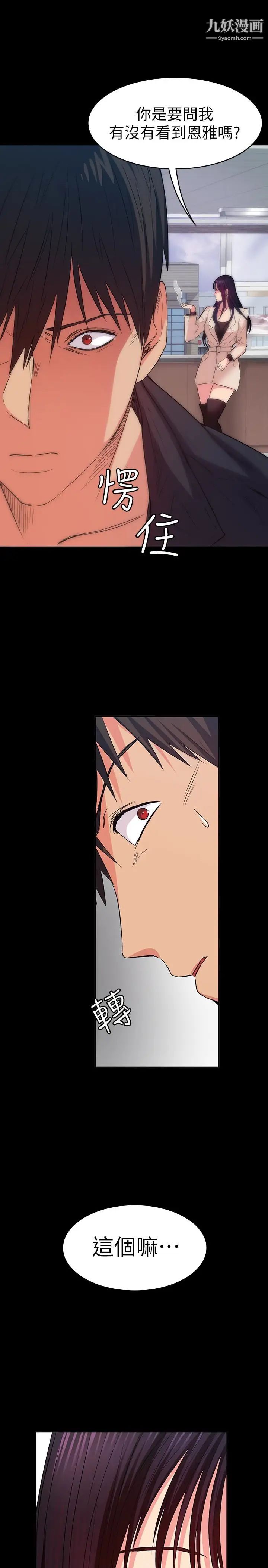 退货女友第10话-洪恩雅干起来这么爽吗