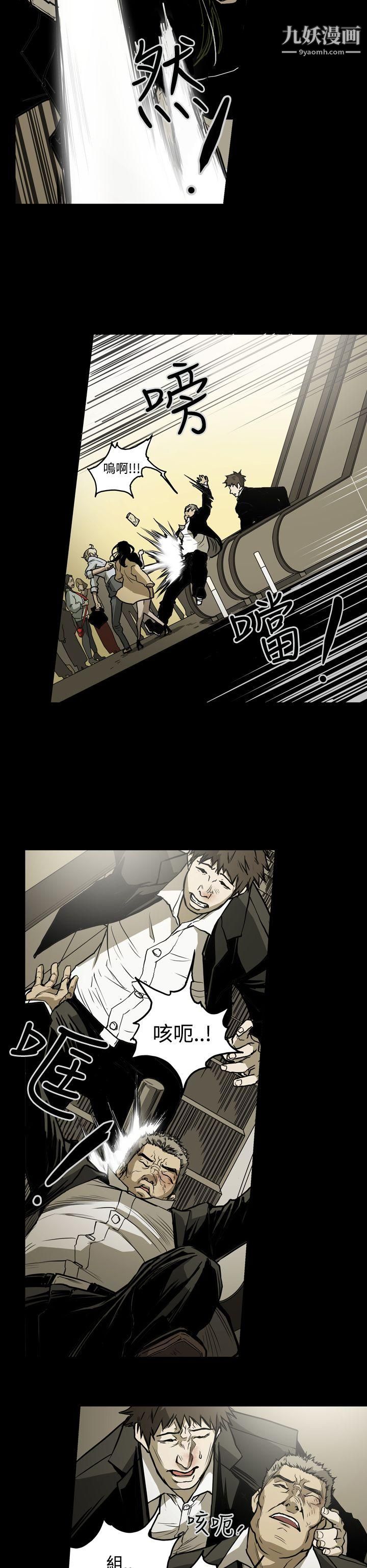 ACE:禁斷的詐欺之夜第18話