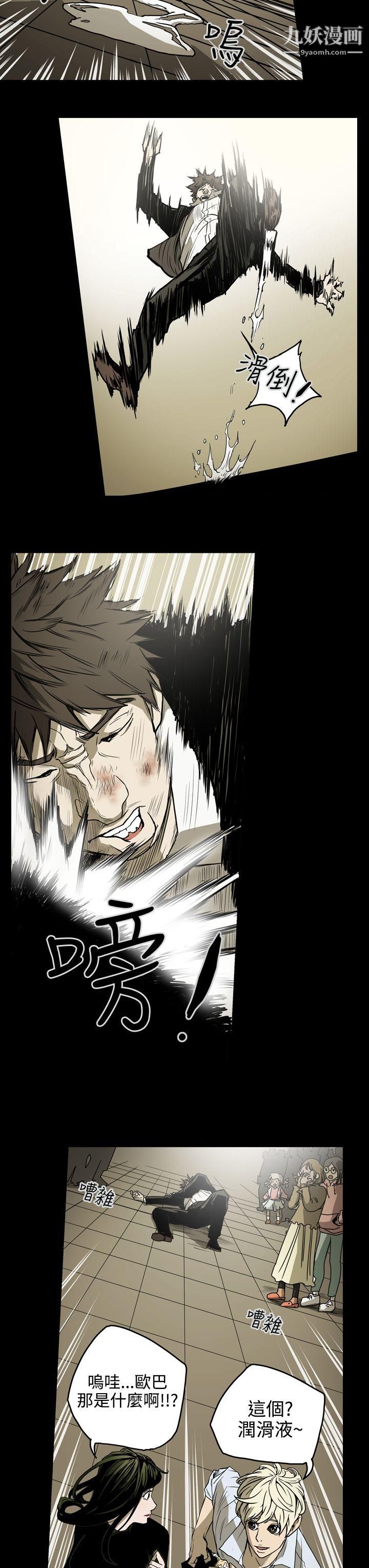 ACE:禁断的诈欺之夜第18话