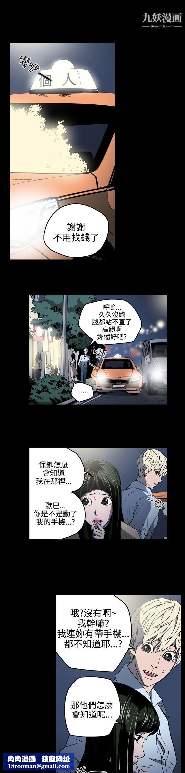 ACE:禁断的诈欺之夜第18话