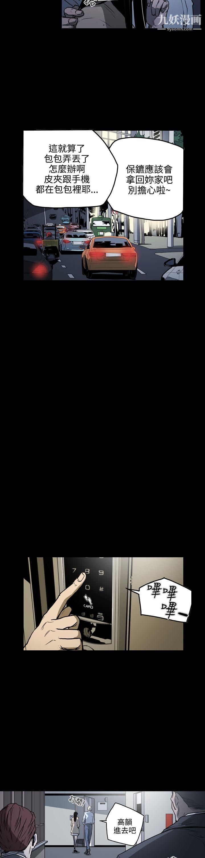 ACE:禁斷的詐欺之夜第18話