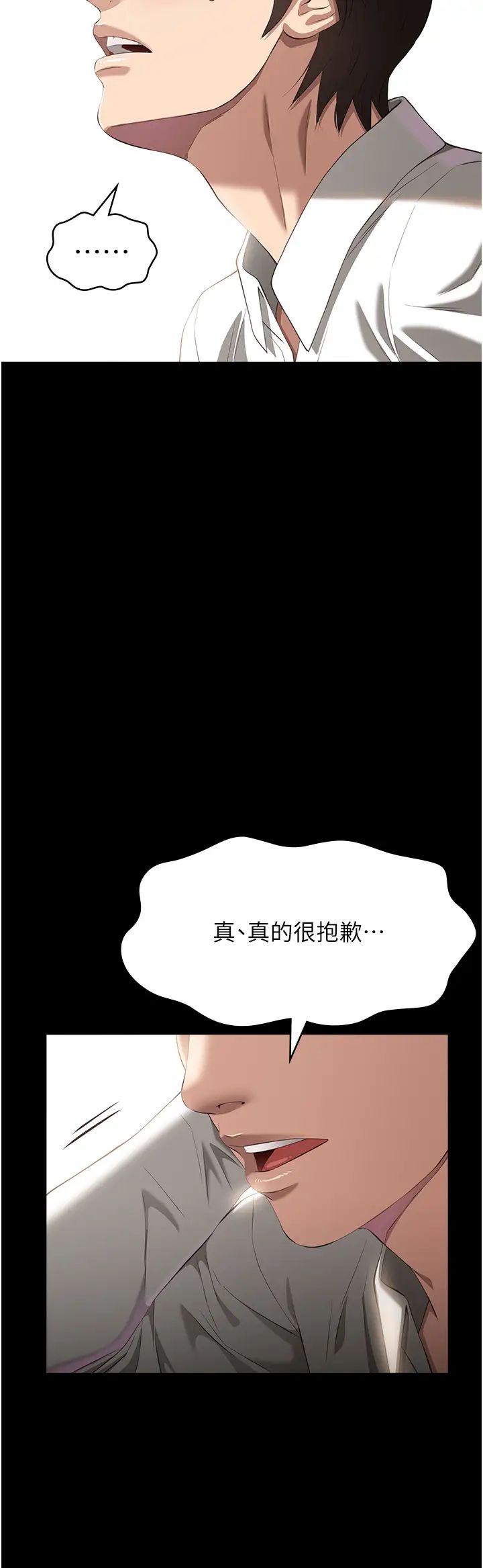 万能履历表第84话-处女鲍的香甜滋味