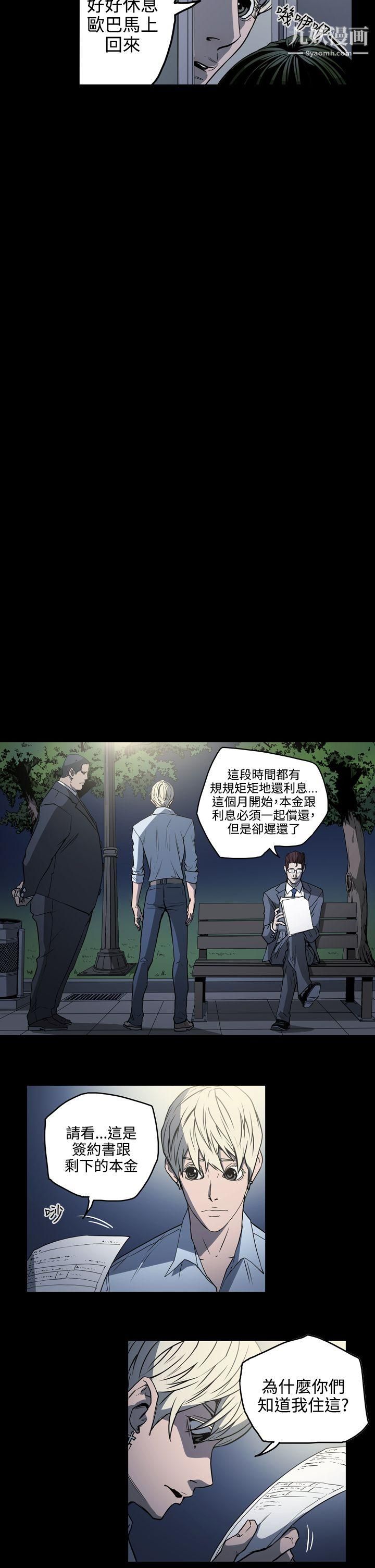 ACE:禁断的诈欺之夜第18话