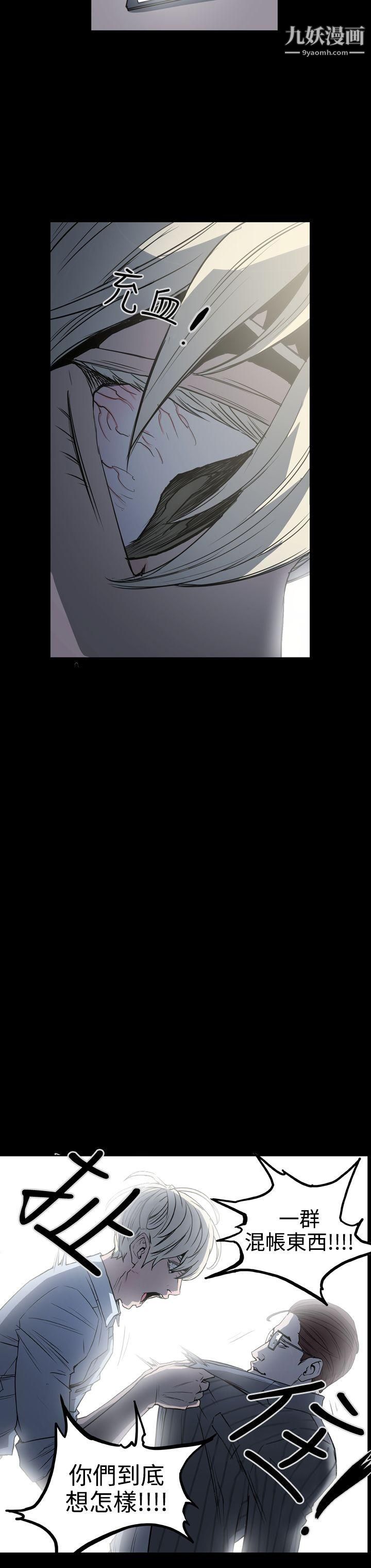 ACE:禁斷的詐欺之夜第18話