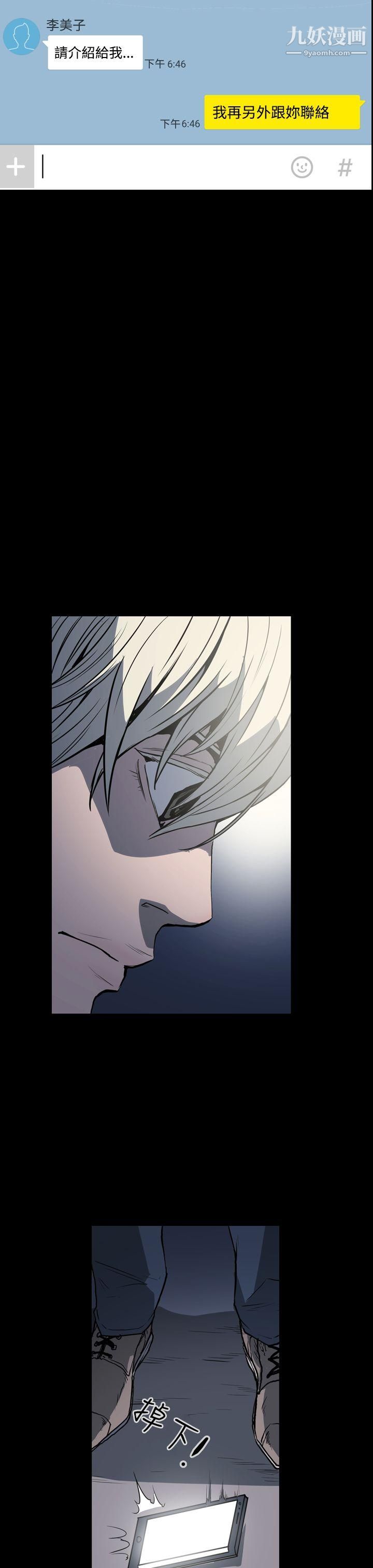 ACE:禁斷的詐欺之夜第18話