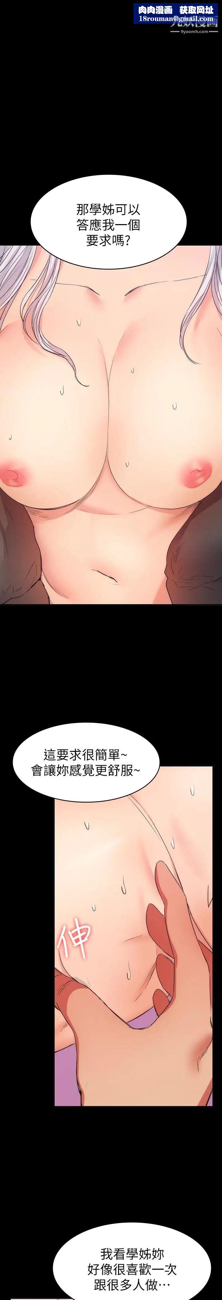 退货女友第11话-伸向恩雅的魔爪