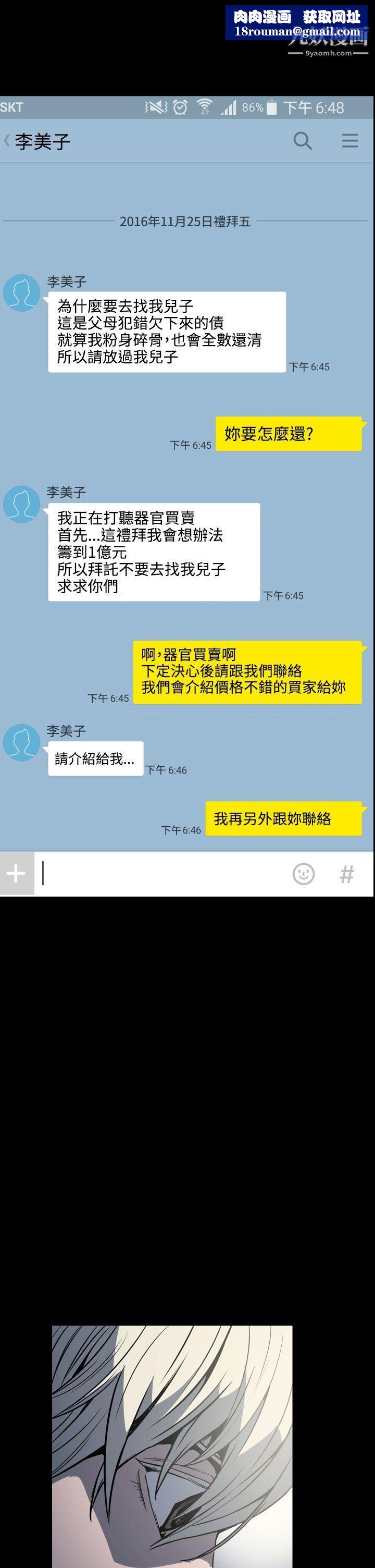 ACE:禁断的诈欺之夜第19话