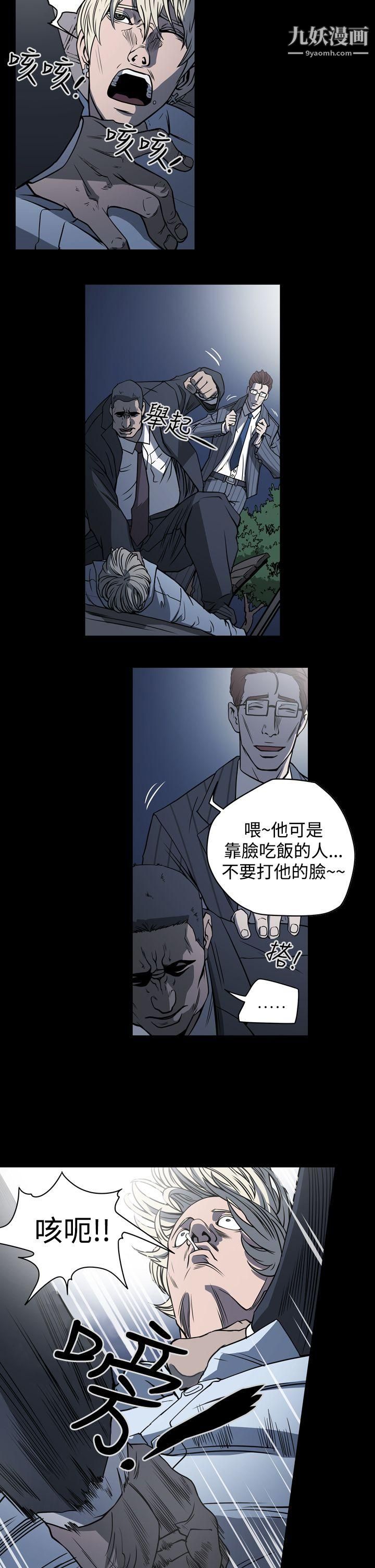 ACE:禁斷的詐欺之夜第19話