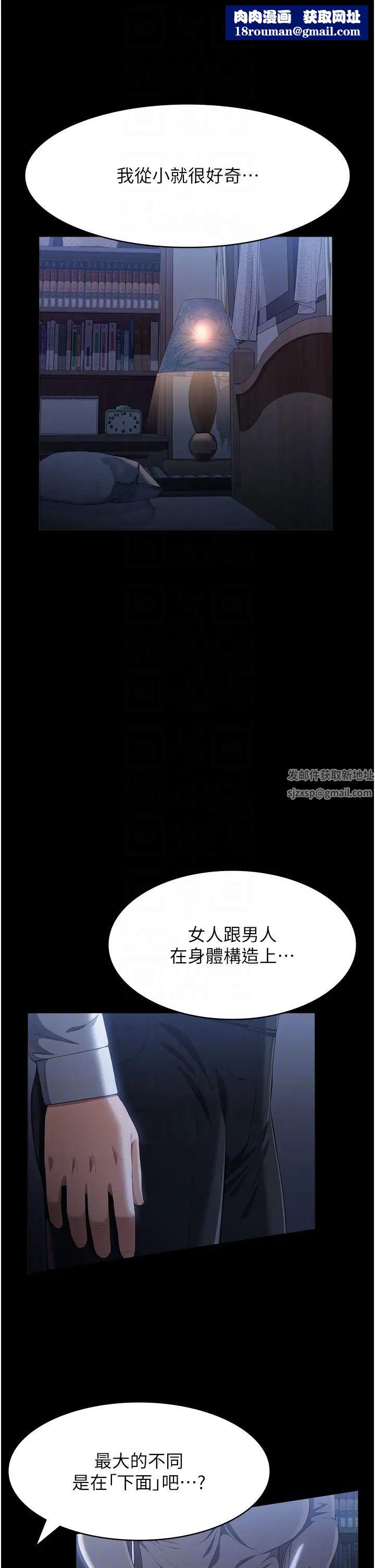 万能履历表第84话-处女鲍的香甜滋味