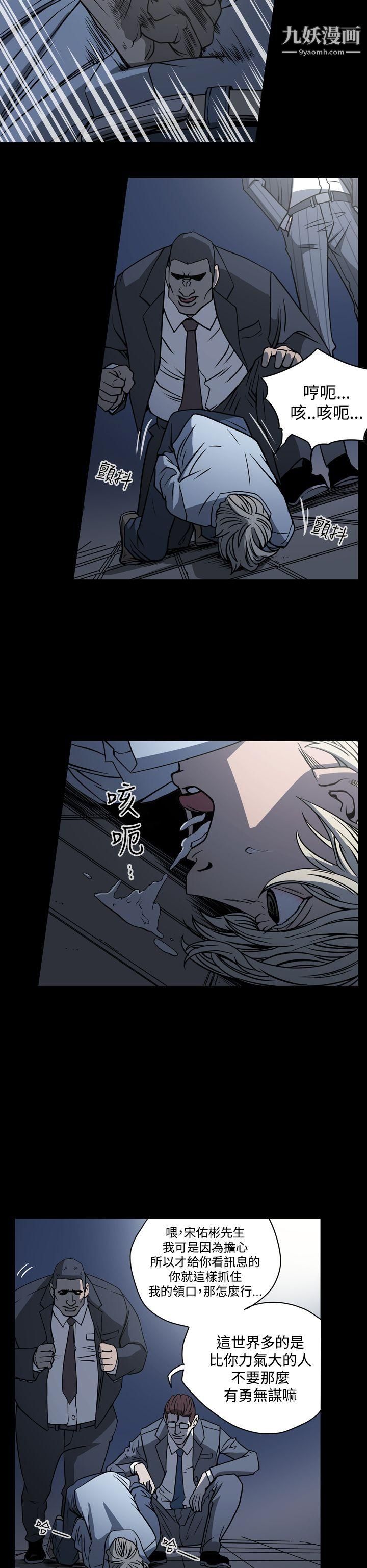 ACE:禁斷的詐欺之夜第19話