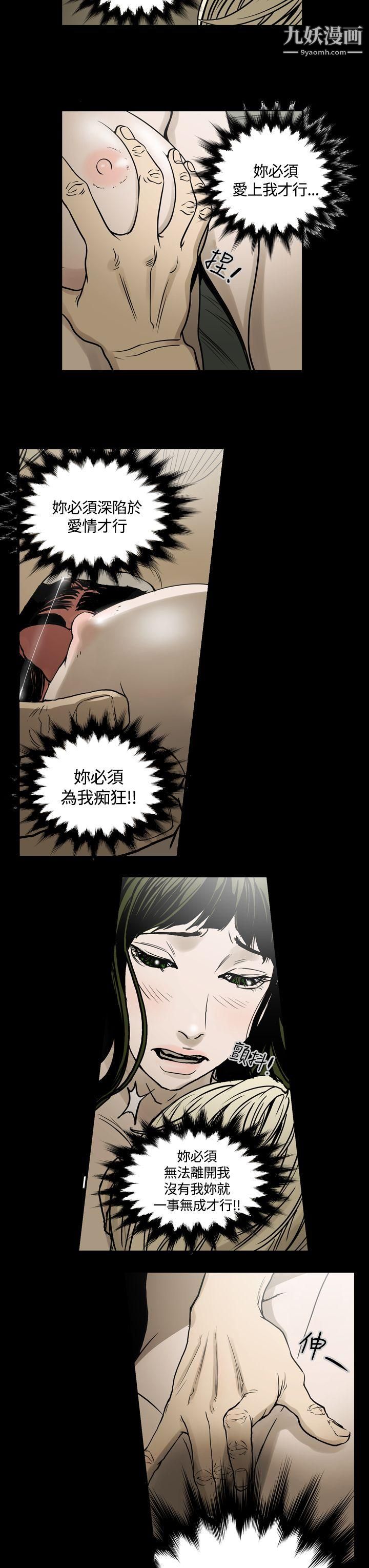 ACE:禁断的诈欺之夜第19话