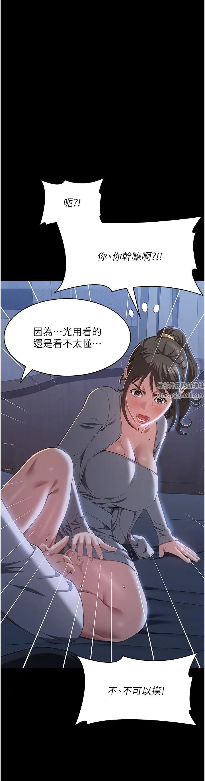 万能履历表第84话-处女鲍的香甜滋味