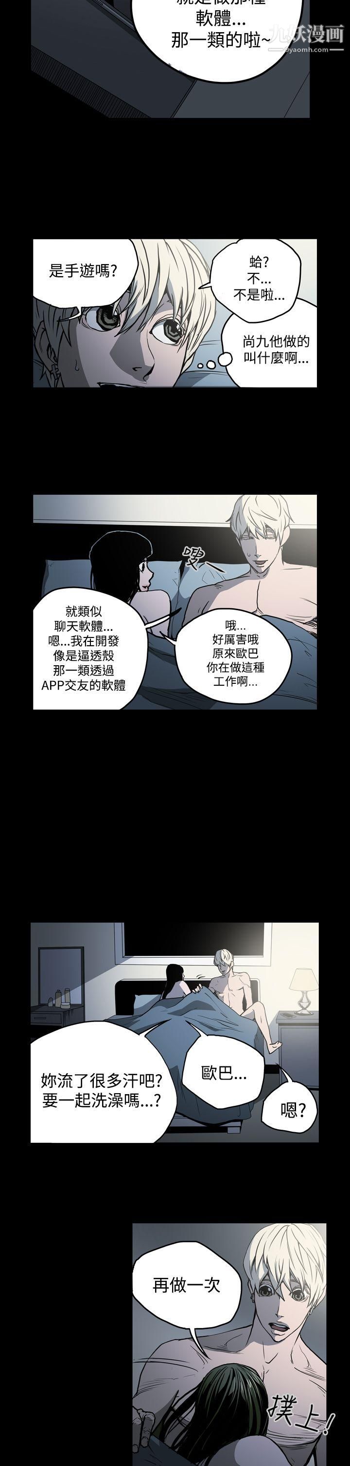 ACE:禁断的诈欺之夜第20话