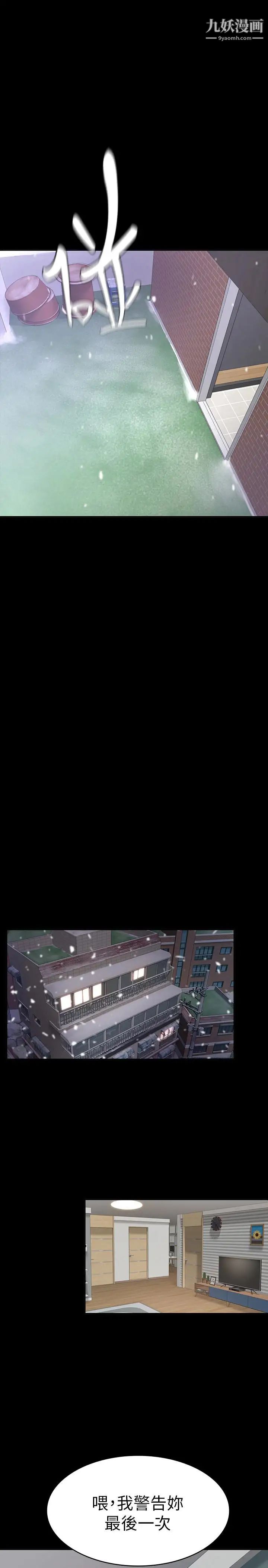 退货女友第11话-伸向恩雅的魔爪