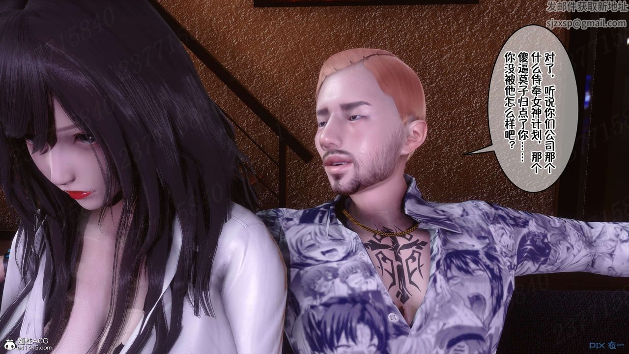 [3D]侍奉女神第20话