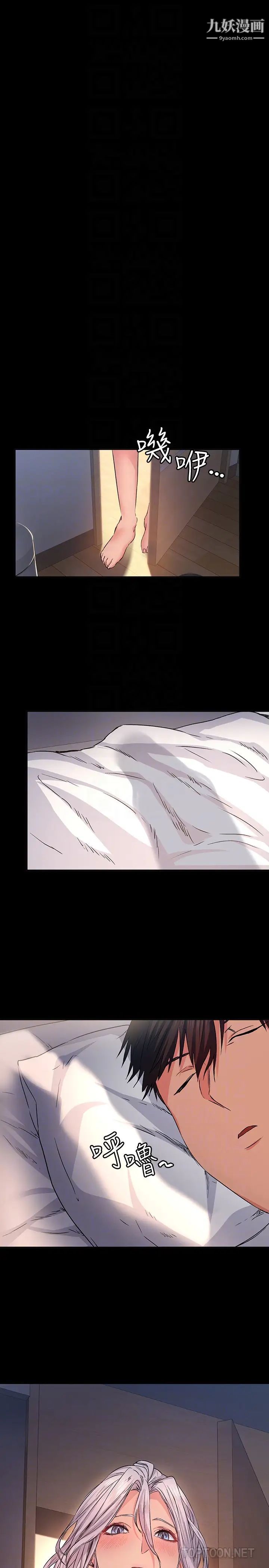 退货女友第11话-伸向恩雅的魔爪