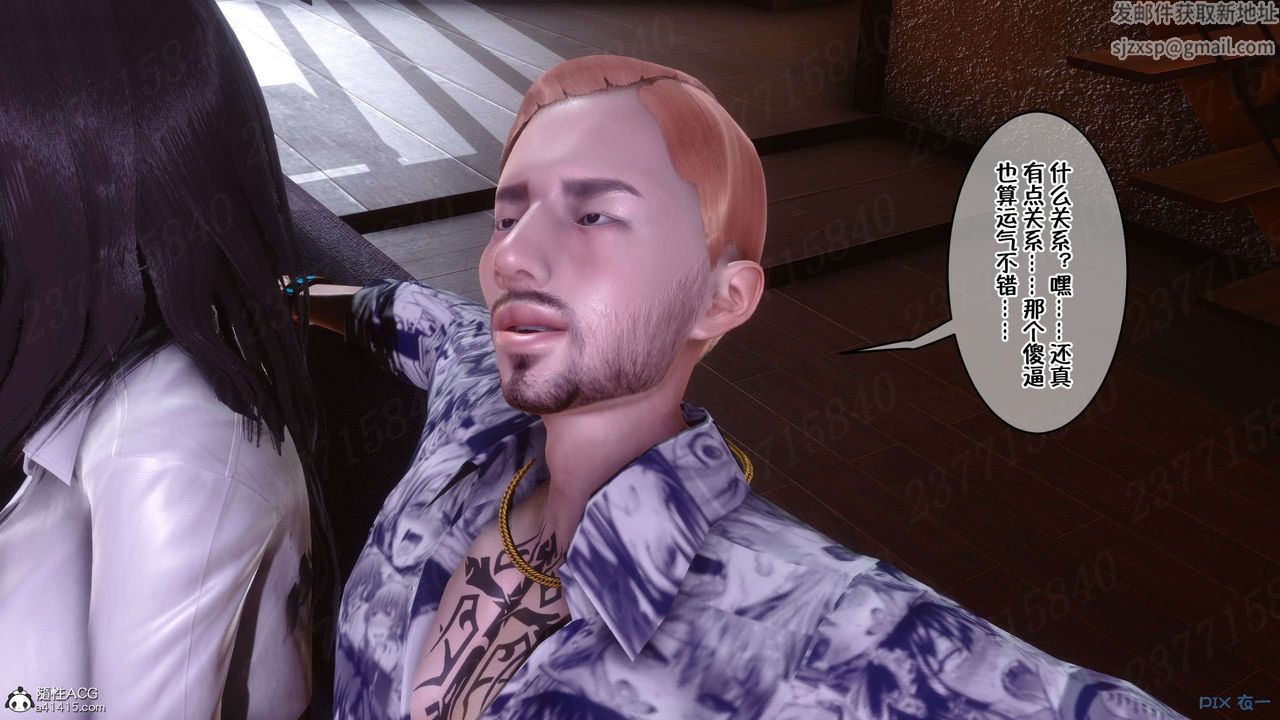 [3D]侍奉女神第20話