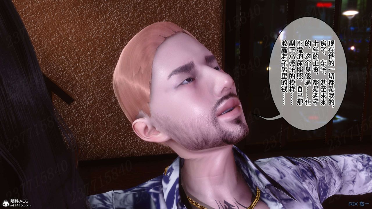 [3D]侍奉女神第20话