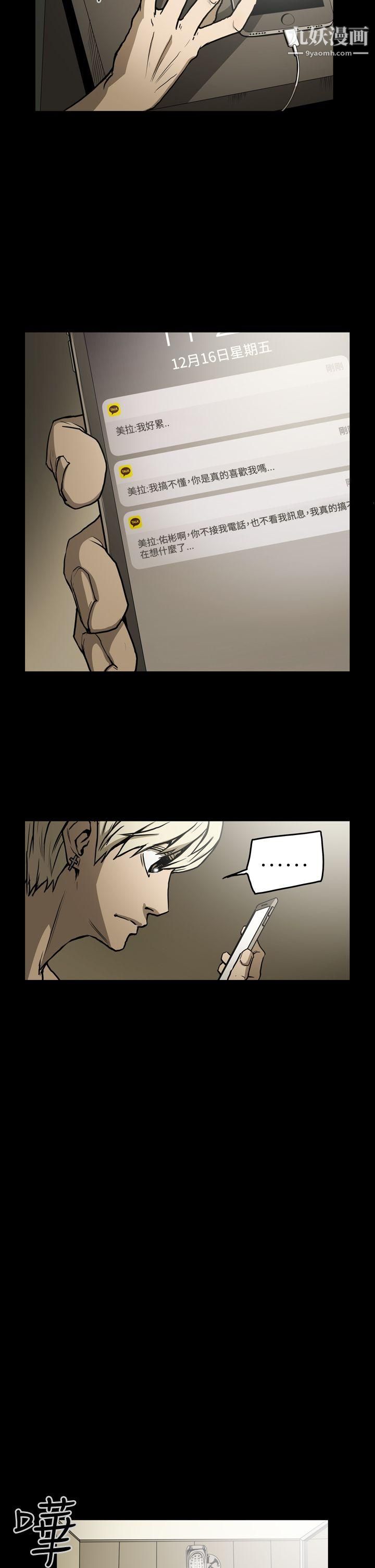 ACE:禁断的诈欺之夜第20话