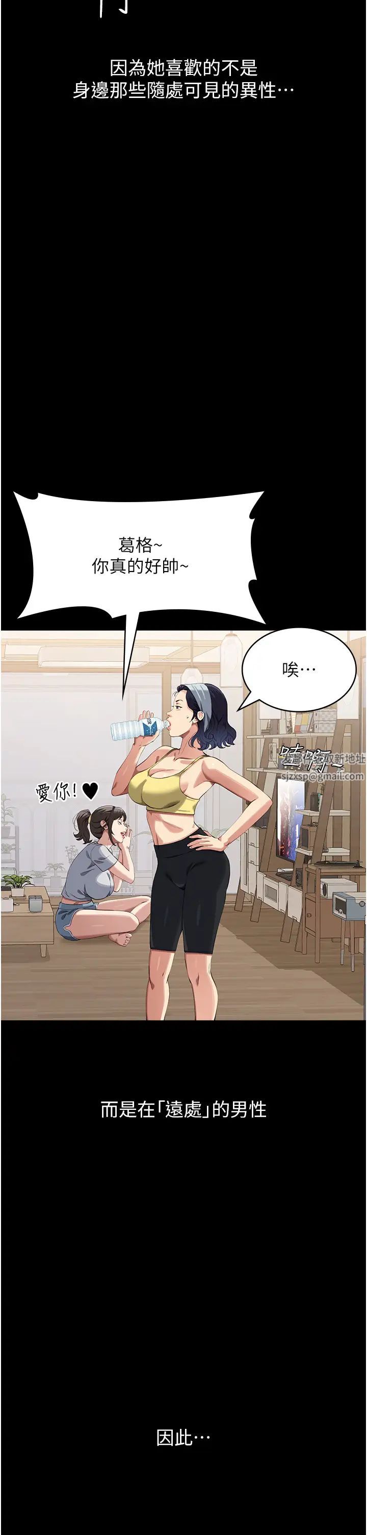 萬能履歷表第85話-尋找Q彈處女的敏感帶