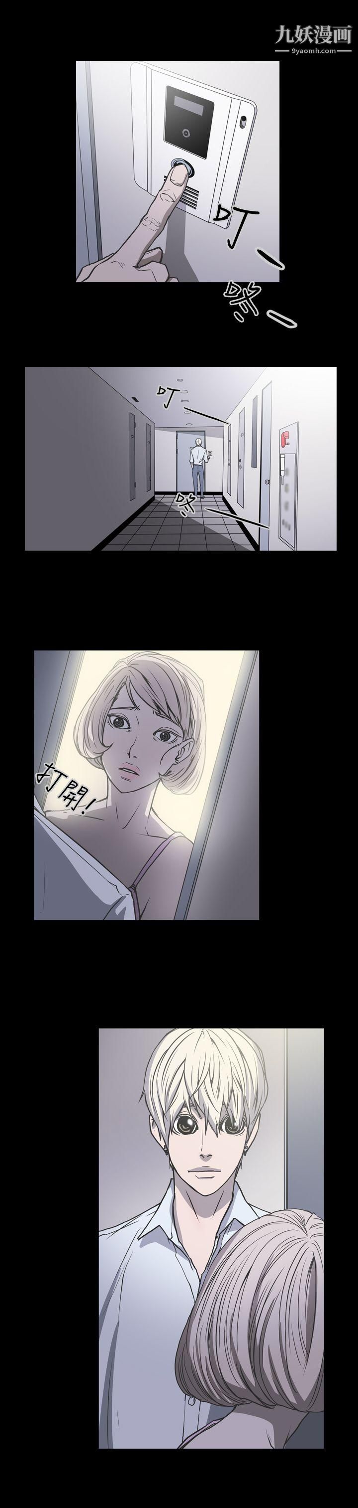 ACE:禁断的诈欺之夜第20话