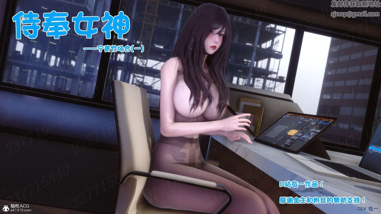 [3D]侍奉女神第20話