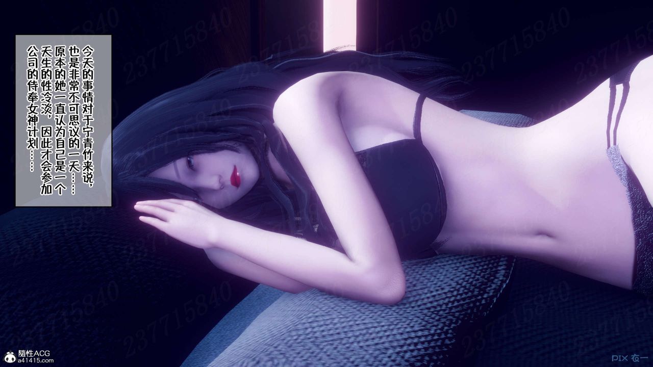 [3D]侍奉女神第21话