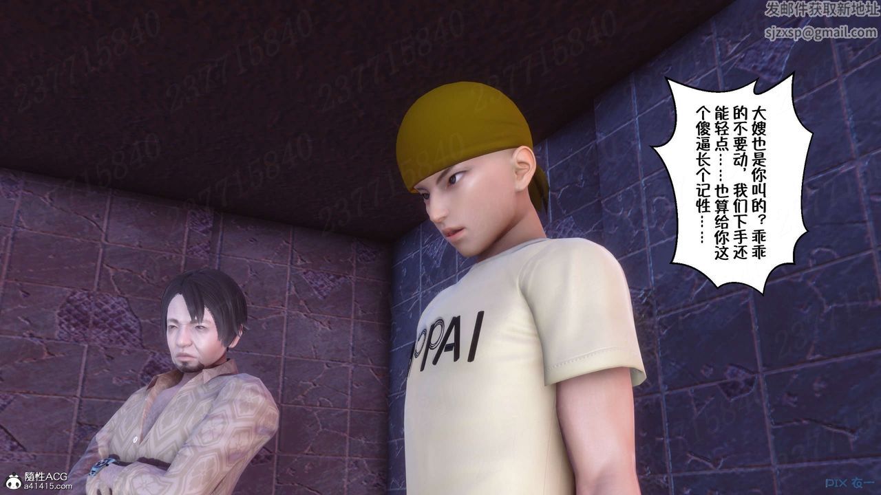 [3D]侍奉女神第21话