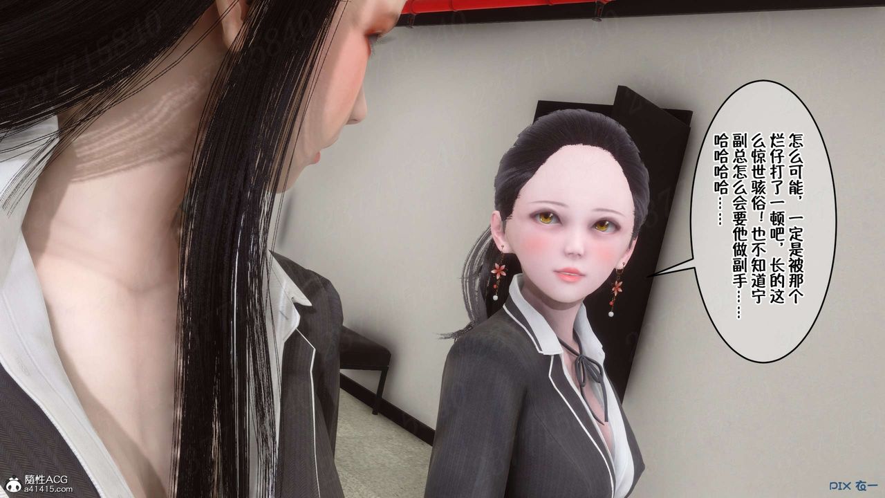 [3D]侍奉女神第21话