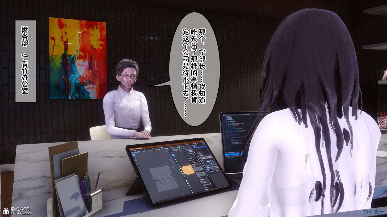 [3D]侍奉女神第21話