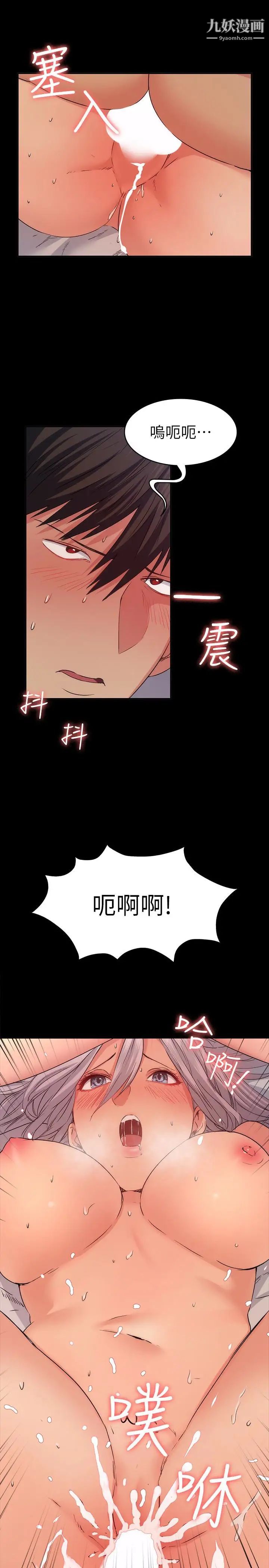 退货女友第12话-深夜的不速之客