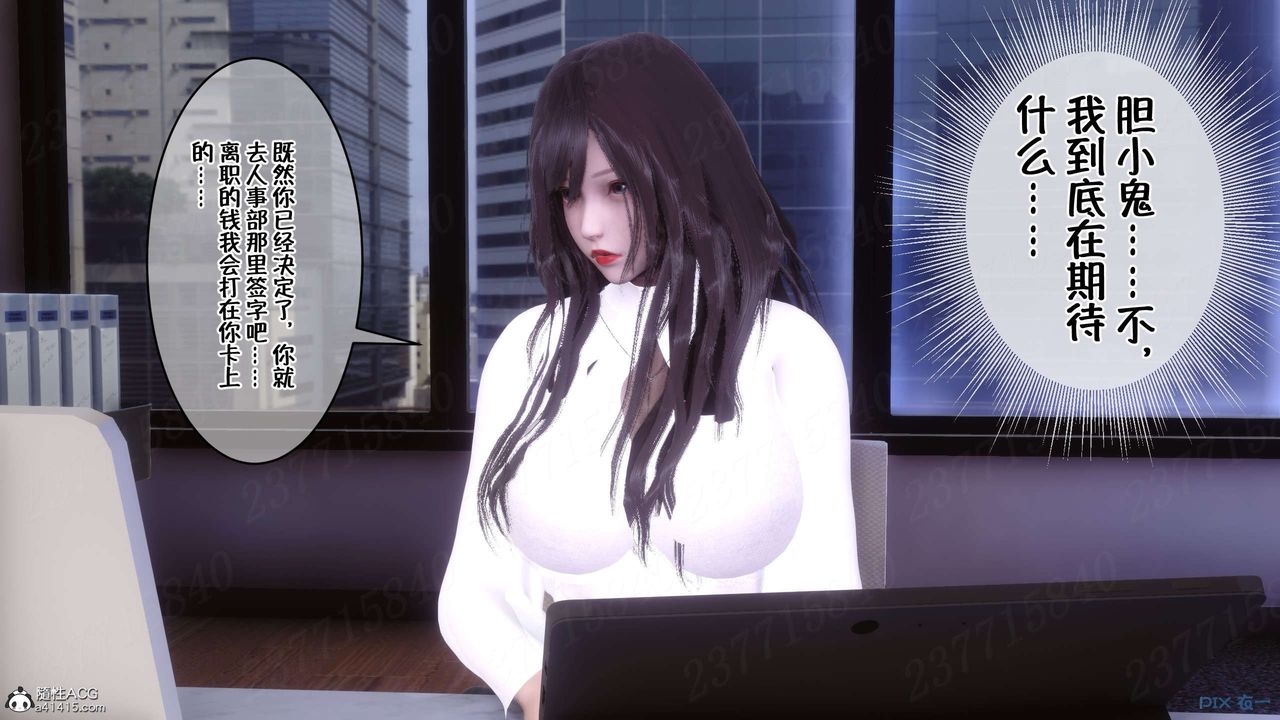 [3D]侍奉女神第21话