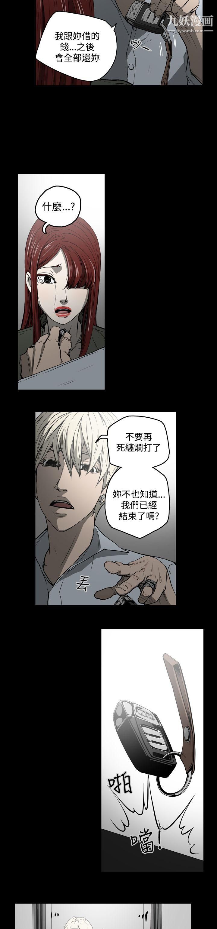 ACE:禁断的诈欺之夜第22话