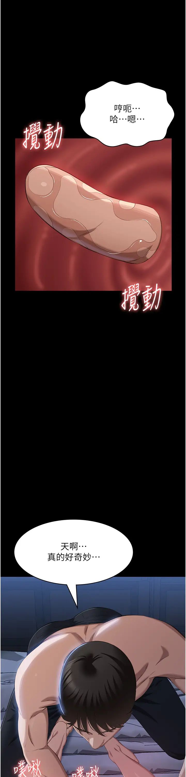 萬能履歷表第85話-尋找Q彈處女的敏感帶