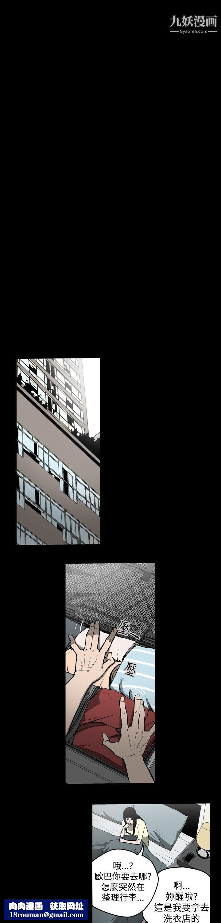 ACE:禁断的诈欺之夜第22话