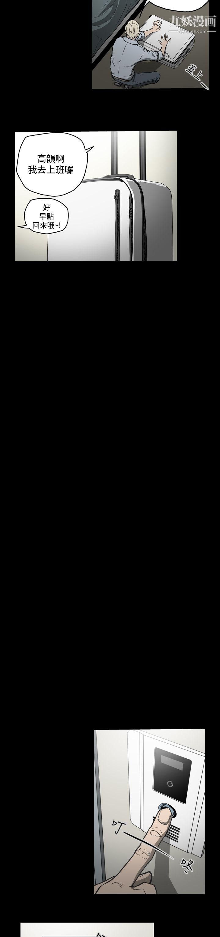 ACE:禁断的诈欺之夜第22话