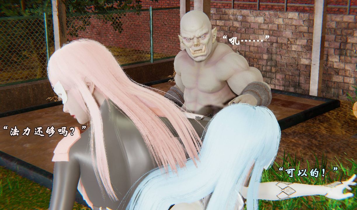 [3D]为所欲为43-魔都大战篇十三