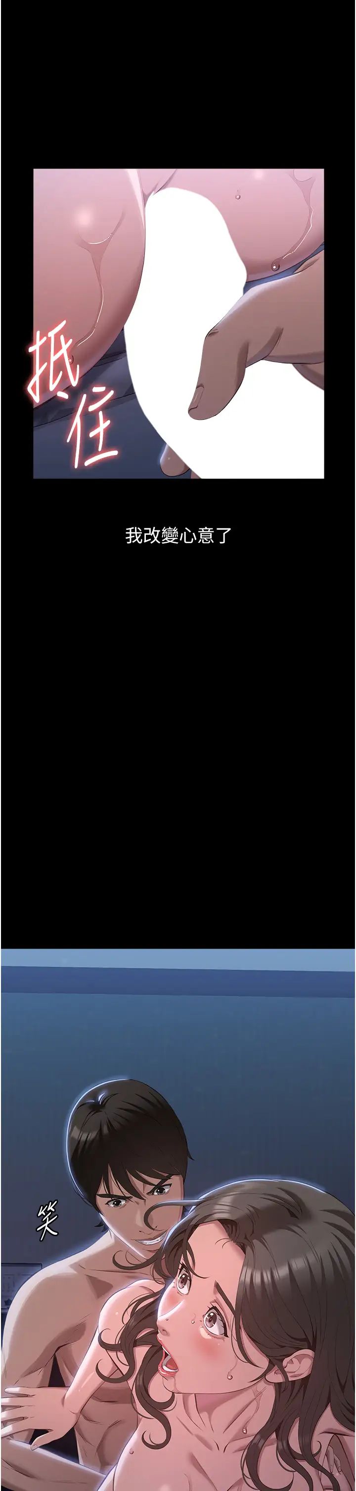 万能履历表第86话-不准你碰我妹!!